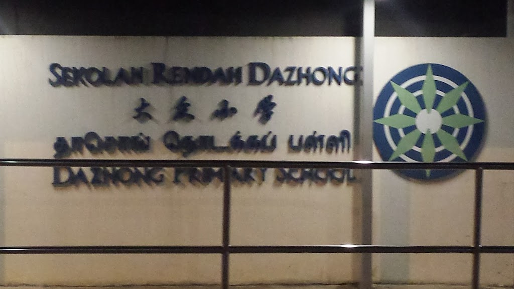 School Image