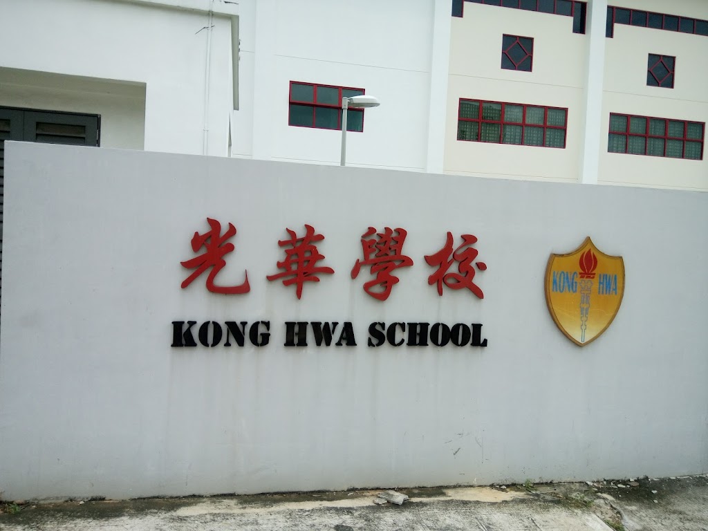 School Image