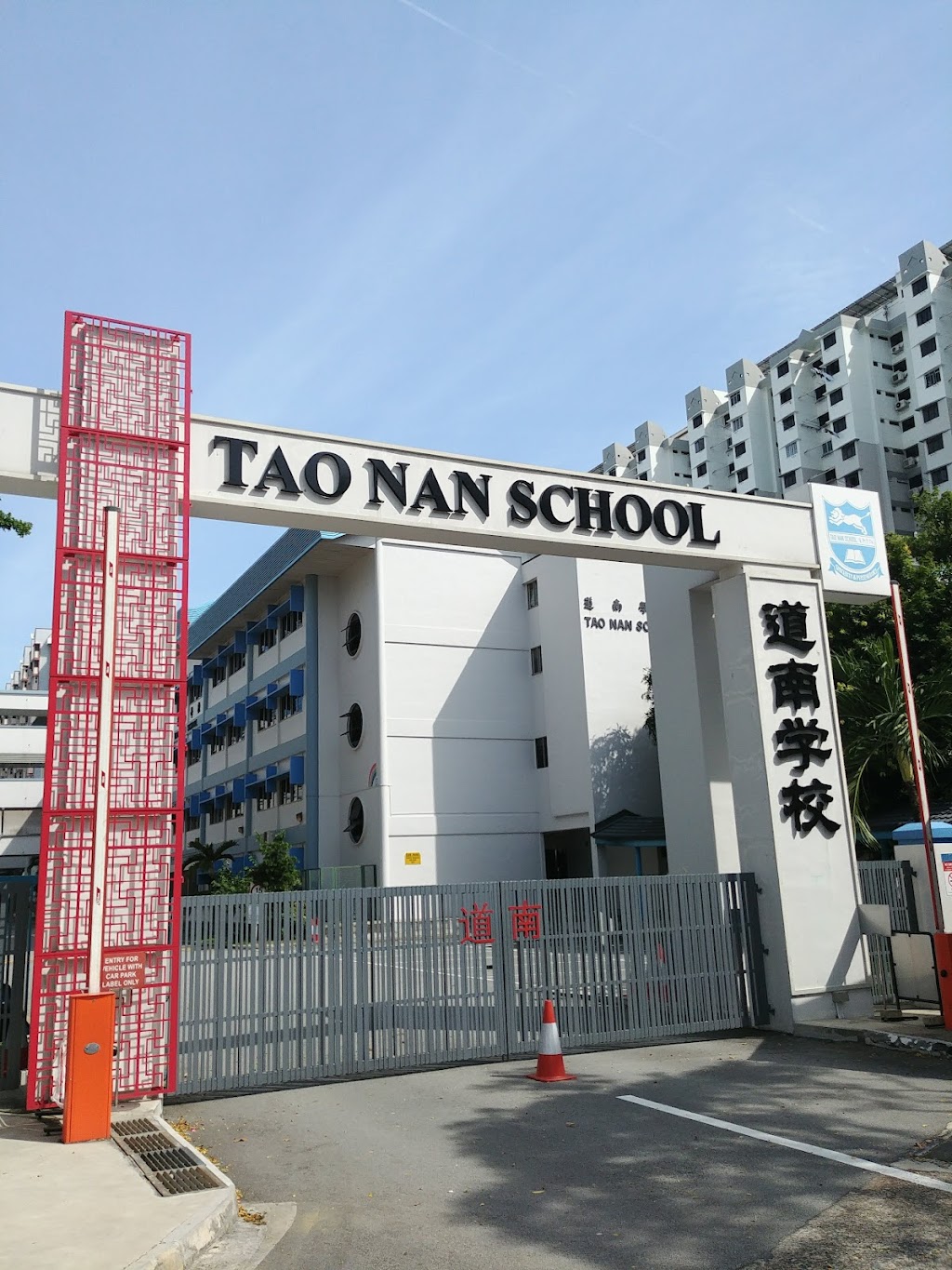 School Image